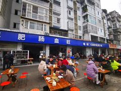 -大邑李记肥肠血旺