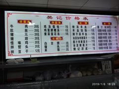 -樊记腊汁肉(竹笆市总店)
