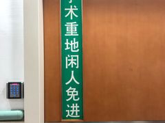 -复旦大学附属华山医院(总院)