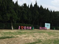 -白马涧龙池景区