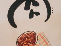 -壹酒贰肉1926·深夜食堂(九纬路店)