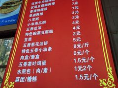 -逍遥镇刘相五胡辣汤豆沫馆(康复中街店)