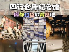 -上海四行仓库抗战纪念馆