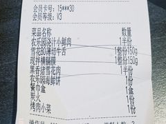 -农乐园炭火烤肉(繁花中心店)