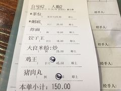 账单-顺德一品粥·20年凤城老字号(芳村店)