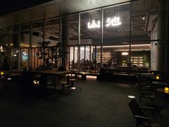 -SAANCI山池咖啡(海上世界文化艺术中心店)