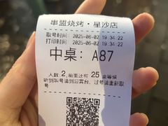 -串盟烧烤大排档·长沙美食地标(星沙店)