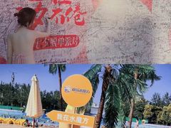 -欢乐水魔方水世界