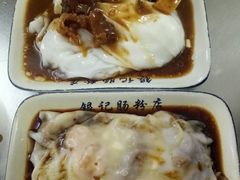 -银记肠粉店(北京路店)