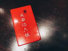 -成都你六姐·牛肉冒菜(城市集市合生汇店)