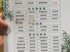 -漫山居私汤民宿全竹宴
