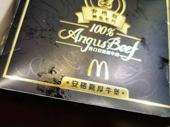 安格斯厚牛堡-麦当劳(南京南站站外店)