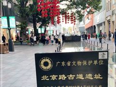 -北京路步行街-千年古道遗址