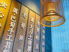 -哥老官重庆美蛙鱼头(虹口龙之梦店)