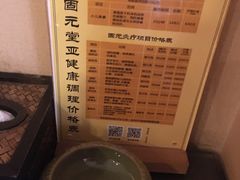 -固元堂(摩方分院)