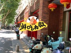 -舒来喜鱼锅(伊河路店)