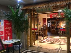 门面-渝信川菜(长安店)