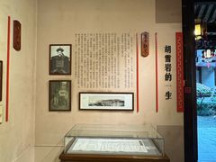 -胡雪岩故居