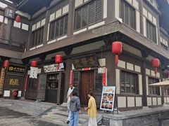 -喜晋道面馆(华严寺广场店)