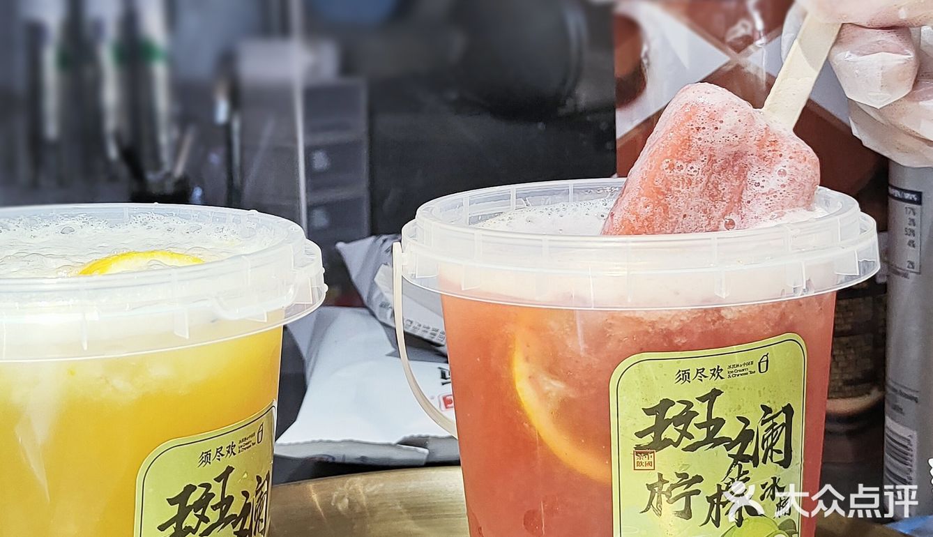 来～干了这杯国风茶饮