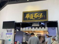 -马德元纯汤牛肉面(太奥广场店)