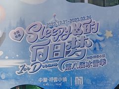 -中粮·祥云小镇