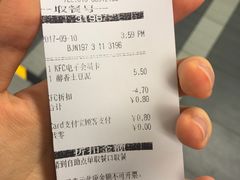 账单-肯德基(西单商场店)