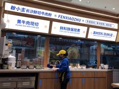 -粉小主·贵州酸汤牛肉粉(南京仙林金鹰店)