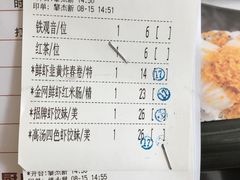 账单-虾饺妹·粤式手工点心(水荫路店)