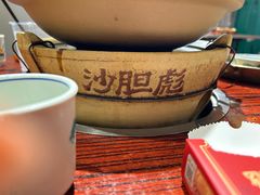 -沙胆彪炭炉牛杂煲(上海日月光广场店)