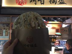 -阿甘锅盔(中关村食宝街店)