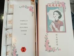 -祥禾饽饽铺·中式糕点(天津河东美福园店)