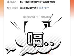 -桔子海鲜烧烤大排档(台东店)