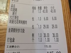 账单-大鸽饭(北京路店)