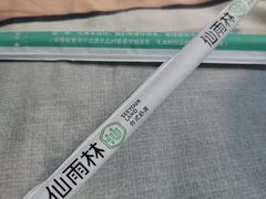 -仙雨林·奶茶鲜果茶(书院巷店)