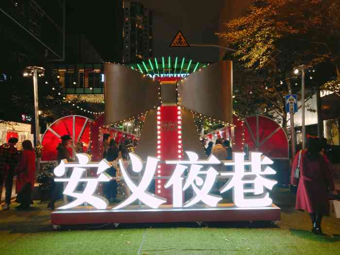 安义夜巷