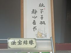 -西园寺素食(西园弄戒幢律寺店)