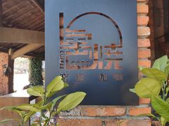 -祝甸砖窑文化馆
