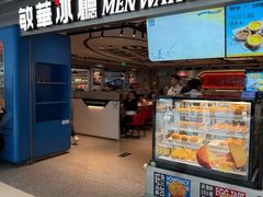 -敏华冰厅(天河城店)