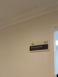 -深圳阳光医疗美容医院·旗舰店