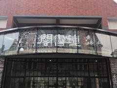 门面-钟书阁(松江泰晤士小镇店)