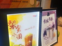 -CoCo都可(骆家庄新店)