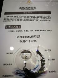 -爱漾皮肤管理中心