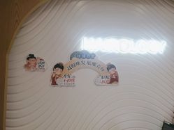 -丝域养发馆