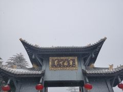 -峨眉山风景名胜区