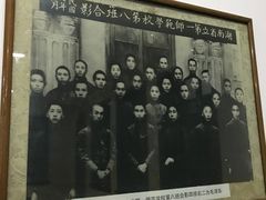 景点-湖南省立第一师范学校旧址