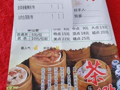 账单-鼎珑点心仔(燕塘店)