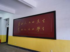 -湖南省立第一师范学校旧址