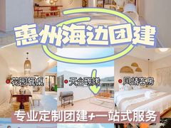 -巽寮湾