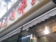 -光明邨大酒家(淮海路店)